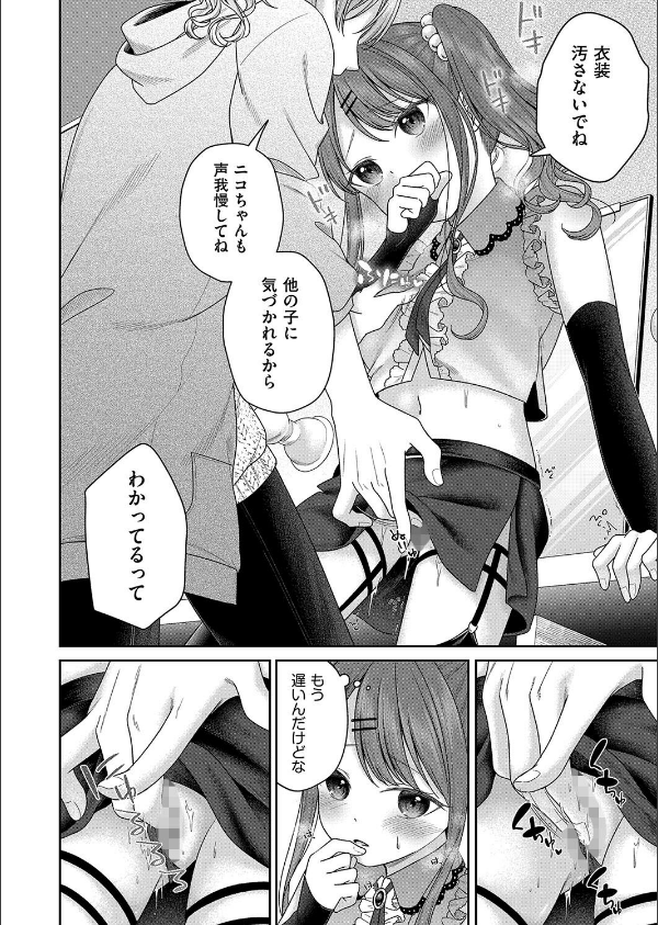 BAD END SHUFFLE！_6枚目の画像